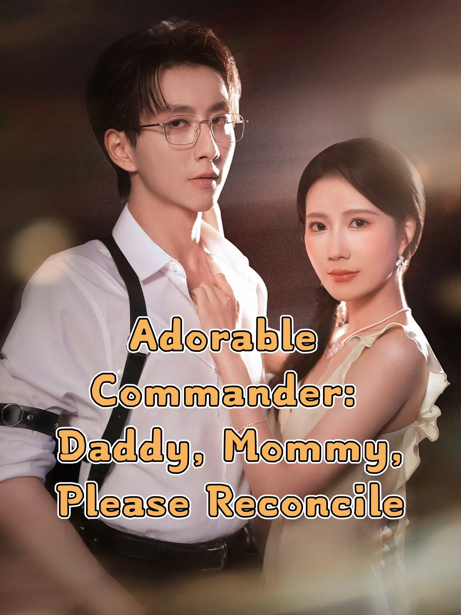 Adorable Commander: Daddy, Mommy, Please Reconcile